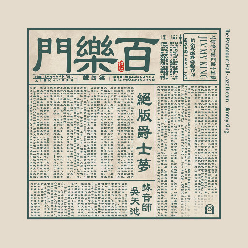 黄色一级色一级今
